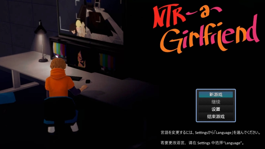 图片[2]-[PC-RPG游戏] [RPG/官中/新作] NTR女友/NTR a Girlfriend v0.355 官方中文 [780M/BD][ntrny0355]-ACG宝库