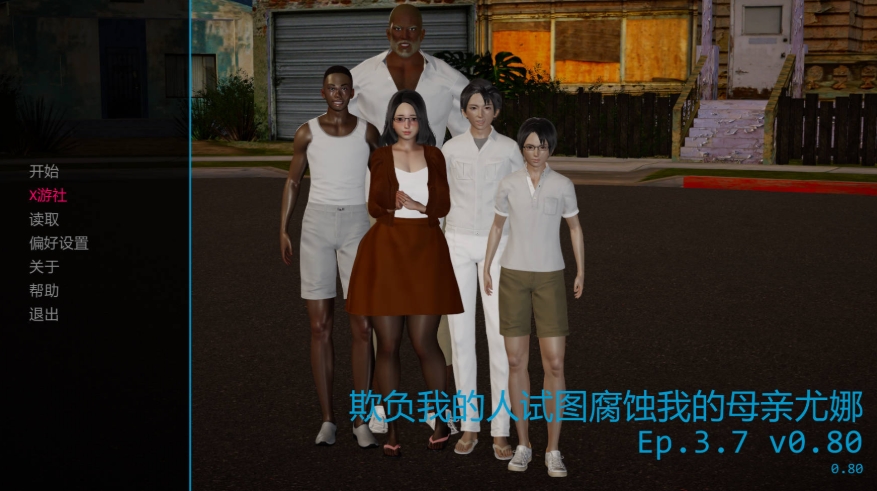 [PC-SLG游戏] [SLG/汉化/NTR] 霸凌者试图腐蚀我的母亲/My Bully Tries to Corrupt My Mother Ep.3.7 Ver0.80 AI汉化[3G/BD][blzrzmq08]-ACG宝库