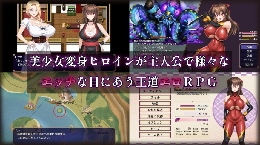图片[2]-[PC-RPG游戏] [热门RPG/汉化/NTR/更新]赤焰忍者公主透香 -堕落魅魔公主的故事- 紅焔忍姫トウカ -淫魔堕落姫譚- v1.02 内嵌汉化版[百度/2G][CAKE1440]-ACG宝库