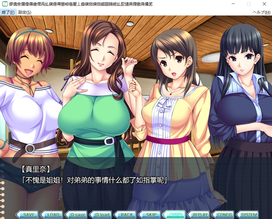 图片[2]-[PC-ADV游戏] [拔作ADV/汉化/熟女/怀孕]家教开始啦！～同一屋檐下色色的合宿生活～カテキョしちゃお！ ～ひとつ屋根の下 AI汉化版[百度/2G][CAKE1571]-ACG宝库