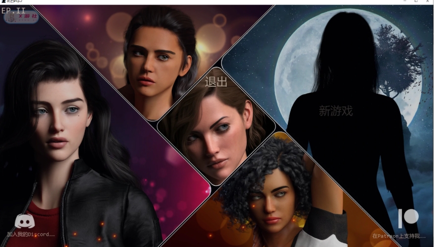 [PC/安卓SLG游戏] [欧美SLG/汉化/乱伦补丁]夜之梦 The Nighrest Ep.2 AI汉化版[PC+安卓][百度/2.7G][CAKE1573]-ACG宝库