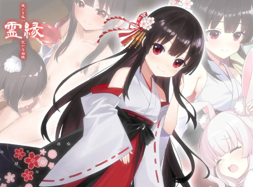 图片[2]-[PC-ADV游戏] [ADV/官中/新作] 灵缘 ～净除污秽，交织的欲缘～/霊縁 ～穢れを祓い、交わる欲縁～ 官方中文 [1.6G/BD][lyjcwh]-ACG宝库