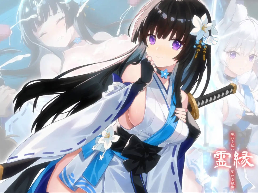 图片[4]-[PC-ADV游戏] [ADV/官中/新作] 灵缘 ～净除污秽，交织的欲缘～/霊縁 ～穢れを祓い、交わる欲縁～ 官方中文 [1.6G/BD][lyjcwh]-ACG宝库