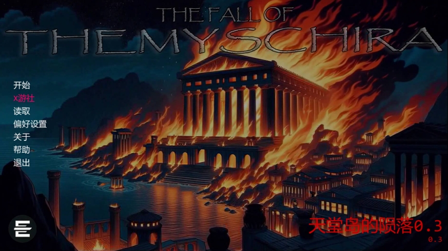 [PC-SLG游戏] [SLG/汉化/动态] 天堂岛的陨落/The fall of Themyscira v0.3 AI汉化 [799M/BD][ttddyl]-ACG宝库
