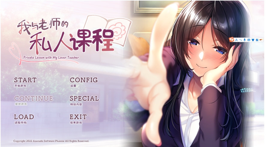 [PC-ADV游戏] [拔作ADV/精翻/无码]我与老师的私人课程 僕と先生の個人授業 精翻汉化无码版+全CG存档[百度/1G][CAKE1557]-ACG宝库