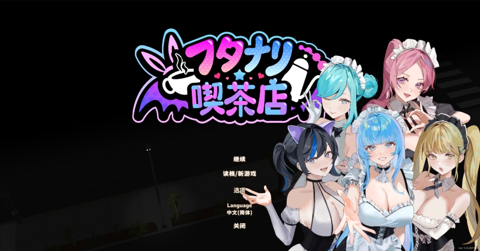 [PC-SLG游戏] [经营SLG/官中/动态/更新正式版] 扶她★咖啡店 Futanari★Coffee Shop v1.0 Steam官中正式步兵版[百度/1.6G][CAKE1639]-ACG宝库