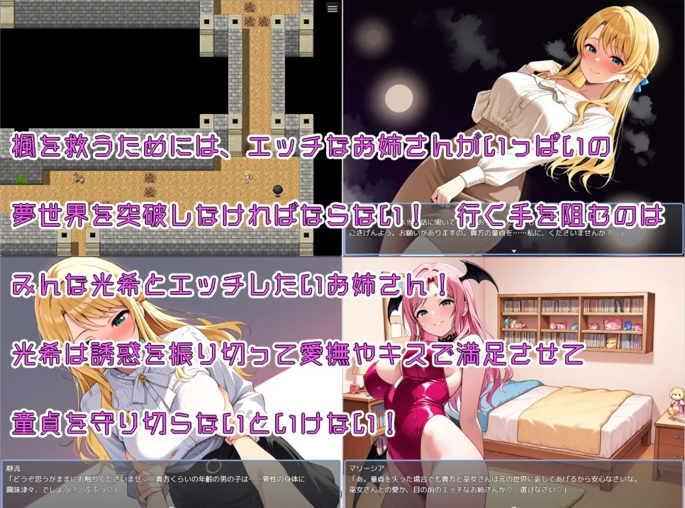 图片[4]-[PC/安卓RPG游戏] [新作RPG/汉化/拉大车]可奇的淫荡梦境冒险记 おねショタバトルRPG 光希の淫らな夢世界冒険記 v1.09 内嵌汉化[PC+安卓][百度/1.8G][CAKE1608]-ACG宝库